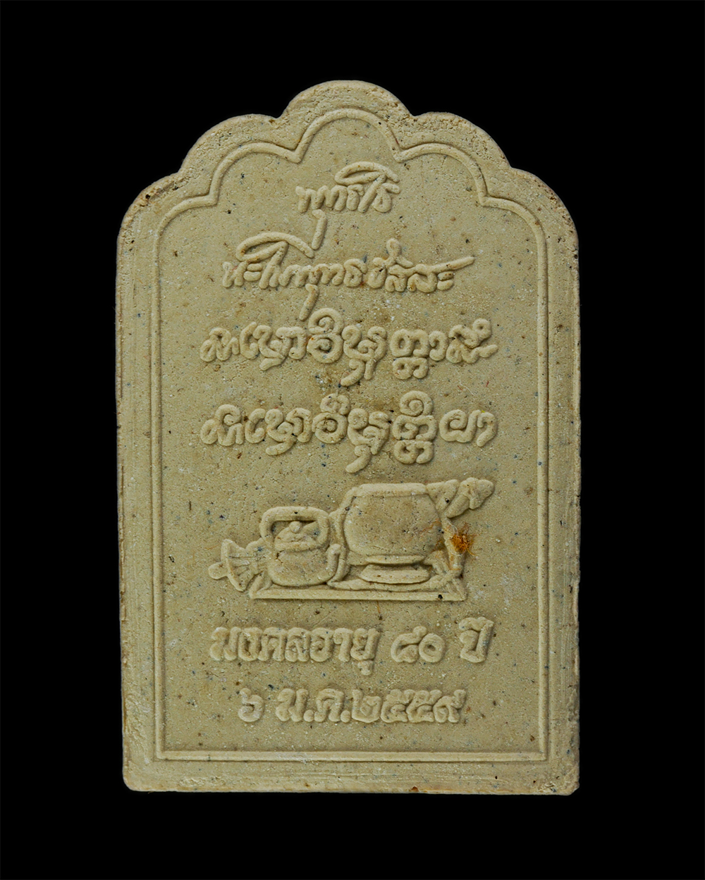 11Nov24 (47)ap.jpg - พระผงโต๊ะหมู่ หลวงปู่ลี กุสลธโร วัดป่าภูผาแดง (วัดเกษรศีลคุณธรรมเจดีย์) จ.อุดรธานี อายุวัฒนมงคล 80 ปี พ.ศ.2559 เนื้อผงพุทธคุณ ผงว่าน เกศา ผสมจีวรหลวงป [..] | https://kamulet.in.th